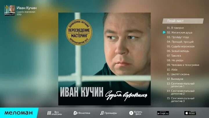 Песня ивана кучина пройдут года. Ноты песен ивана кучина. Песня ивана кучина пройдут года. Песня ивана кучина пройдут года. Песня ивана кучина пройдут года.