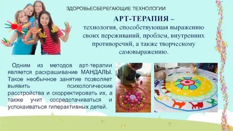 Саду терапия