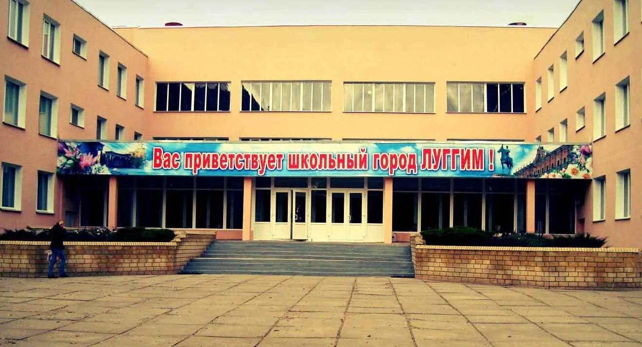 Логотип гимназии 60 луганск. Гимназия № 60 имени 200-летия города луганска. Школа 60 луганск. Гимназия 60 луганск. 1 школа луганск.