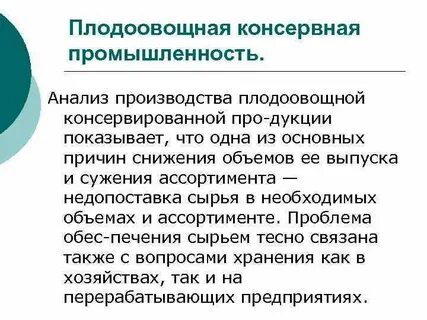 Промышленность анализ