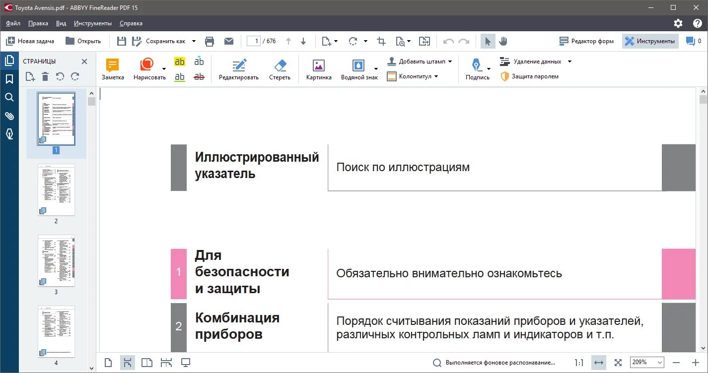 Finereader pdf 16. ABBYY FINEREADER. FINEREADER 15. ABBYY FINEREADER 15 портативная. Редактор документов.