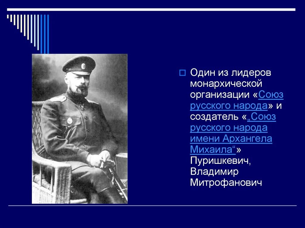 Русский народ политическое развитие. Образование ссср 1922. Политическая жизнь 17 века. Русский народ политическое развитие. Монархические партии 1905.