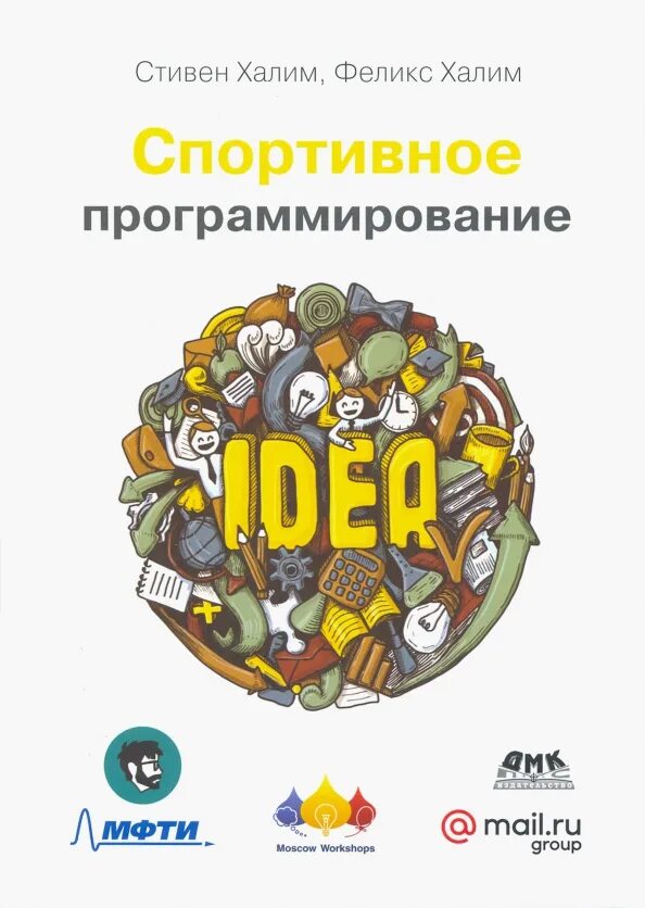 Построение и анализ алгоритмов. Динамическое программирование. (Лекция 3)