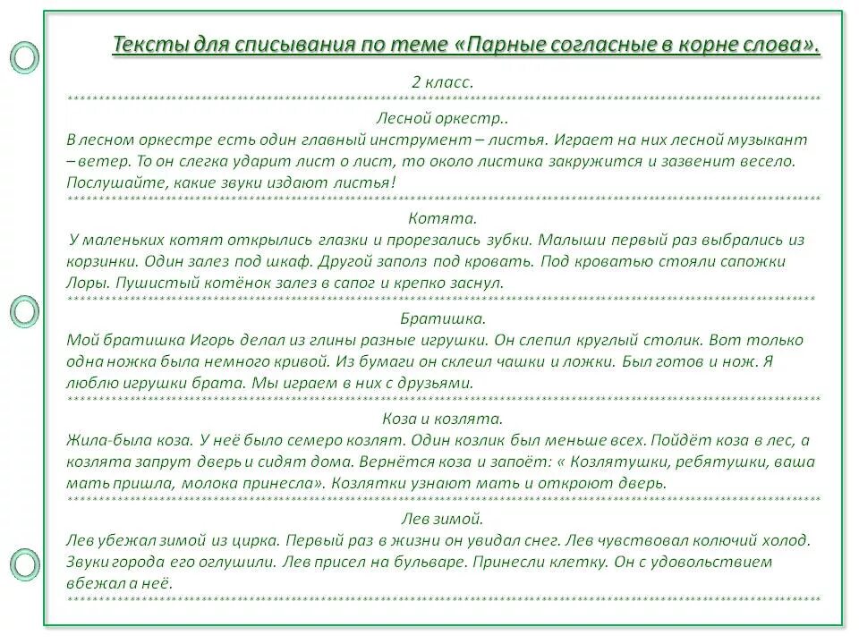 Критерии контрольного списывания