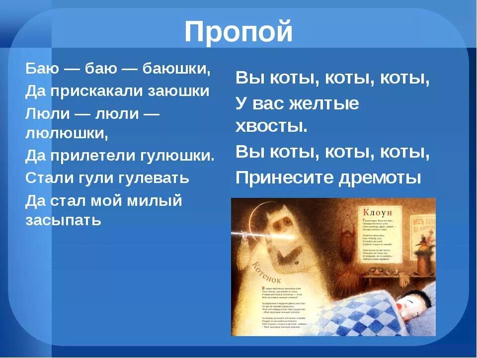 Баю-баюшки-баю текст. Придёт серенький волчок и укусит за бочок а потом придёт медведь. Колыбельная баю баюшки баю без слов. Колыбельные. Колыбельная баю баюшки баю без слов.