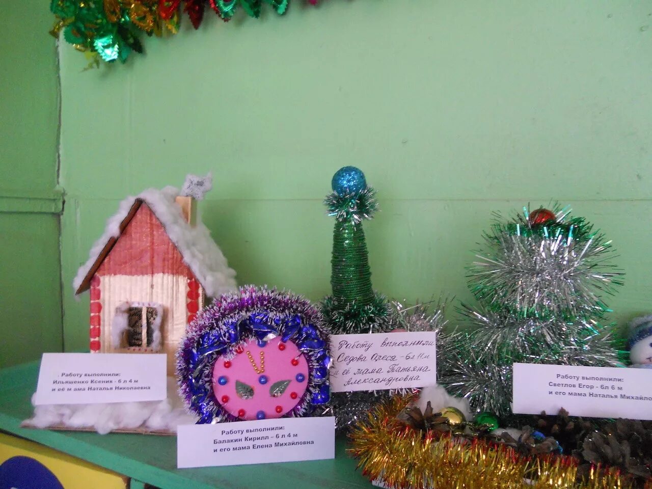 подписать поделку на конкурс. подписать поделку на конкурс. как подписать поделку на конкурс. как подписать поделку на конкурс. название поделок из природного материала для выставки.