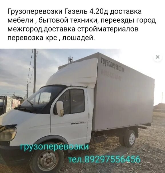 Сибай транспортная компания. Грузоперевозки сибай. Грузоперевозки сибай. Грузоперевозки сибай. Сибай транспортная компания.