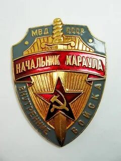 Начальник знаки внимания