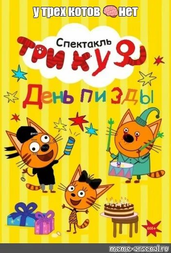 Три Кота и много хардкора 5 rytp - YouTube