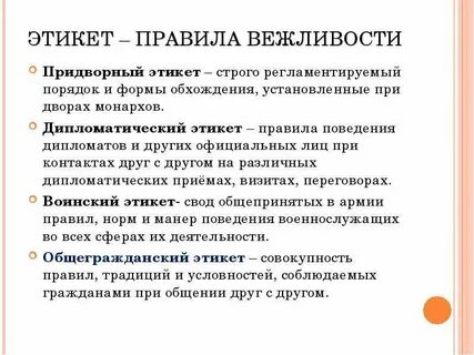Строго регламентируется