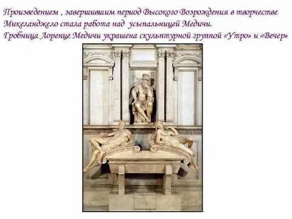 Завершенное произведение