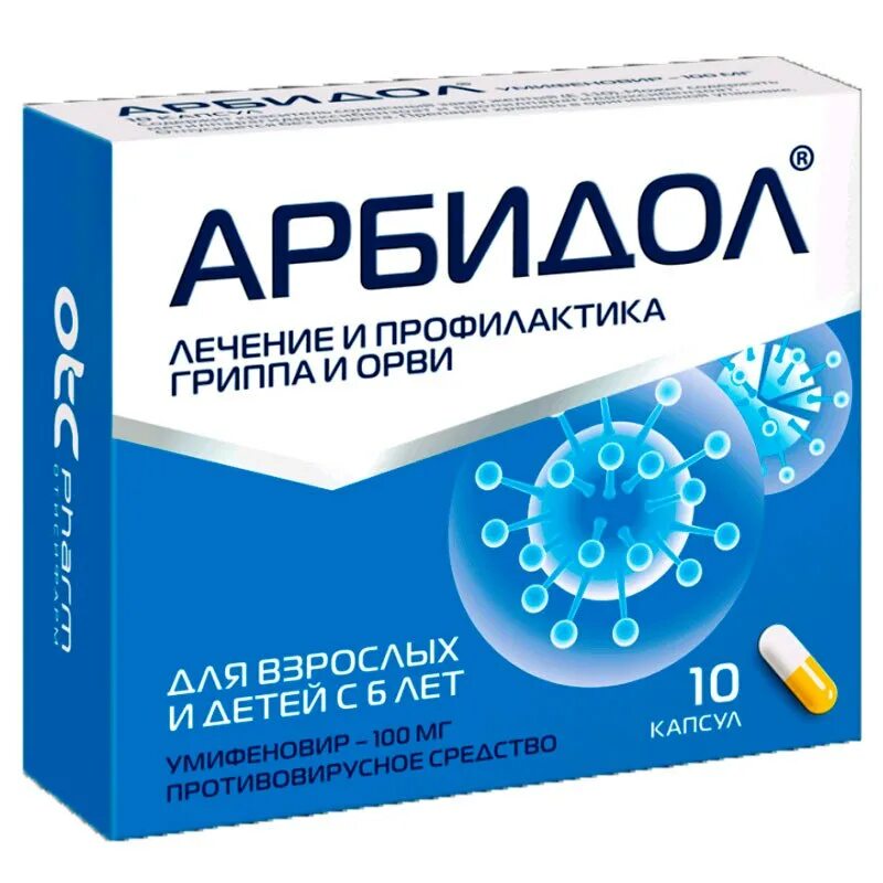 Арбидол капсулы 100 мг 20 шт.. Арбидол 100 мг 20 капсул. Арбидол капсулы 100 мг n10. Арбидол капс 100мг 20. Хорошее противовирусное от гриппа