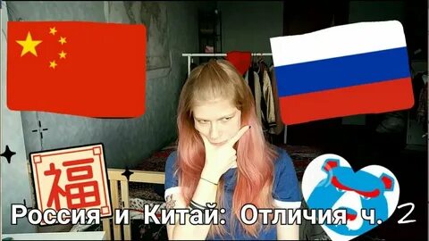 Китай и япония разница