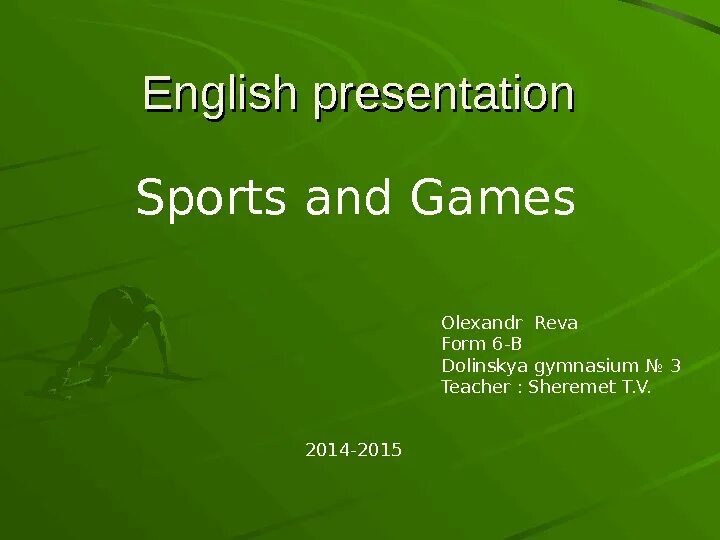 English ready. Презентация in English. Presentation in English готовые. Презентация на английском языке первый слайд. Presentation in English готовые презентации.