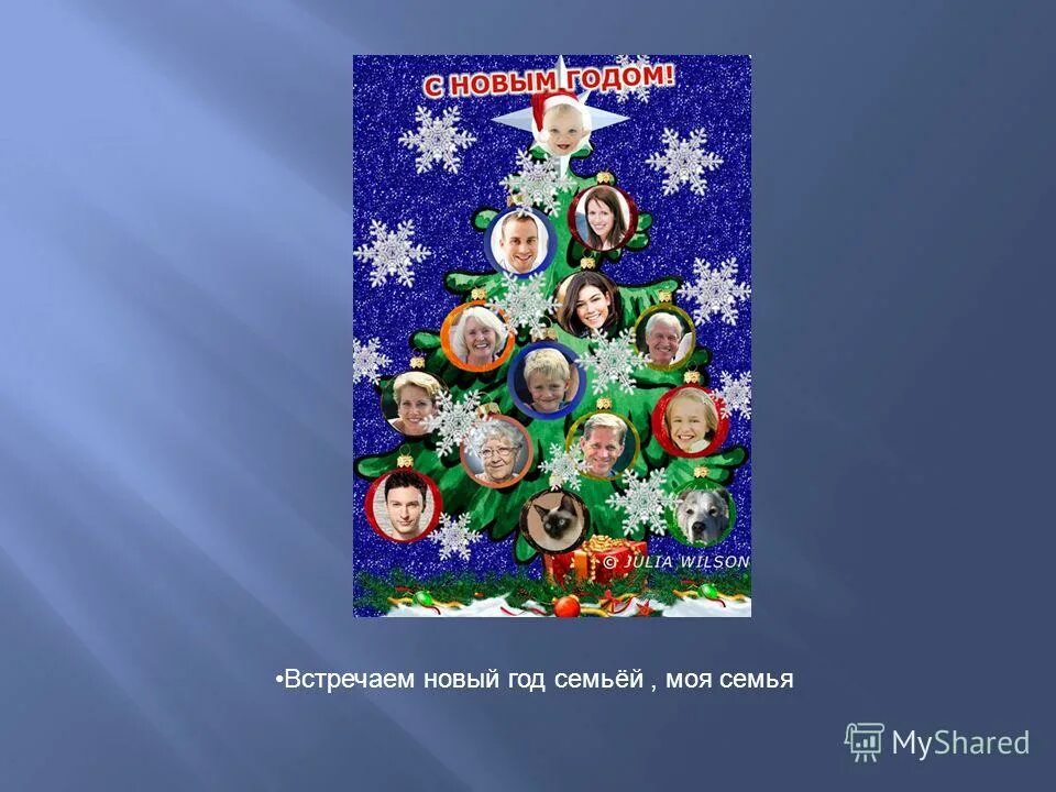 сколько идет рождественская