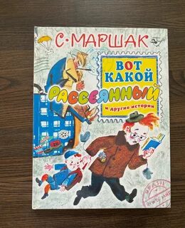 Вот я какой