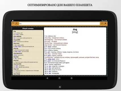 Категории с русским переводом