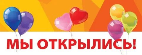 Чтоб открылись легкие