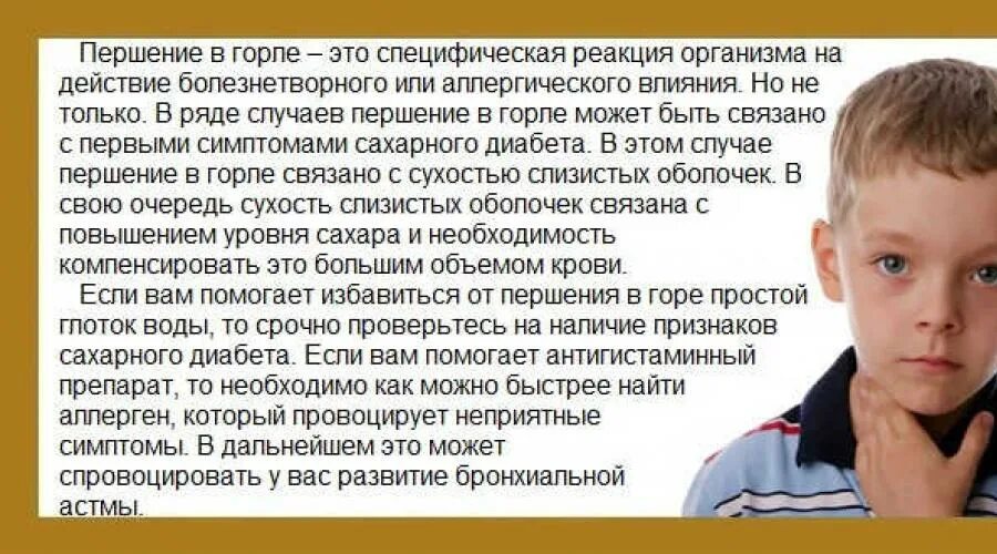 Кашель в горле что пить. Першит в горле и сухой кашель. Першит в горле и сухой кашель у взрослого. Першит в горле и сухой кашель у ребенка. Першение в горле и кашель у ребенка.