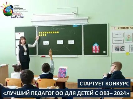 Конкурсы овз 2024 год