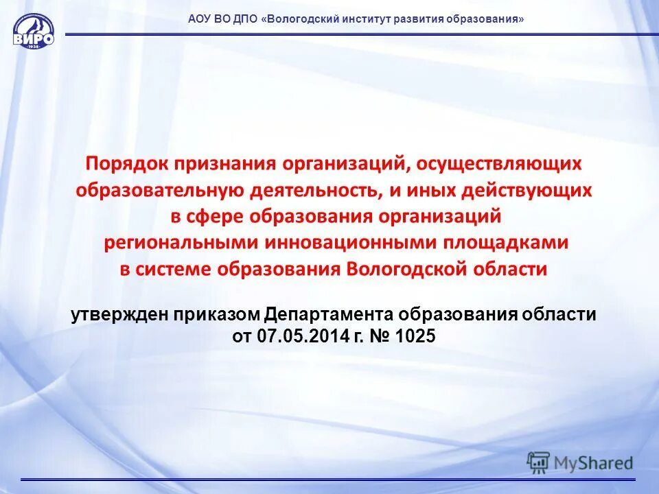 Квалификационные категории учителей. Порядок установления организациям осуществляющим образовательную деятельность. Дополнительные общеобразовательные программы обновляются. Статья для аттестации педагогов. Дополнительные общеобразовательные программы реализуются в течение.