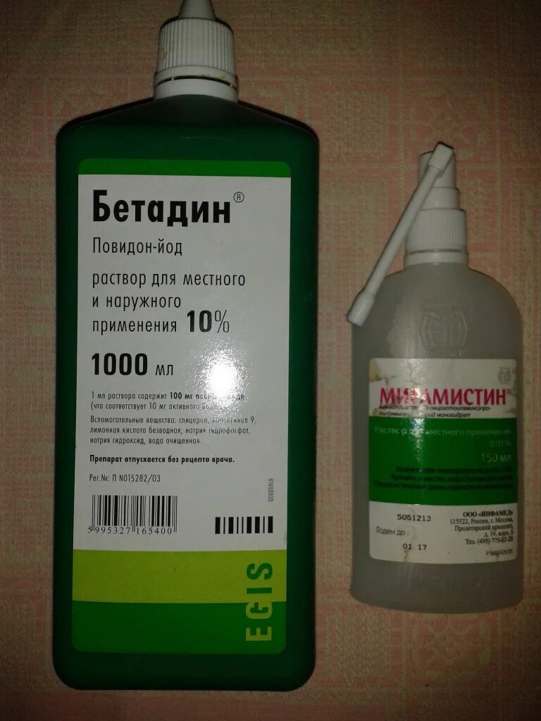 Вместо йода. Бетадин. Бетадин раствор. Бетадин раствор 1%. Раствор для обработки РАН Бетадин.