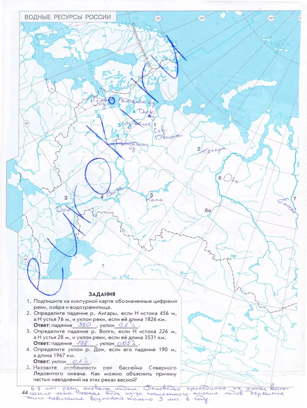 Контурная карта по географии 8 внутренние воды