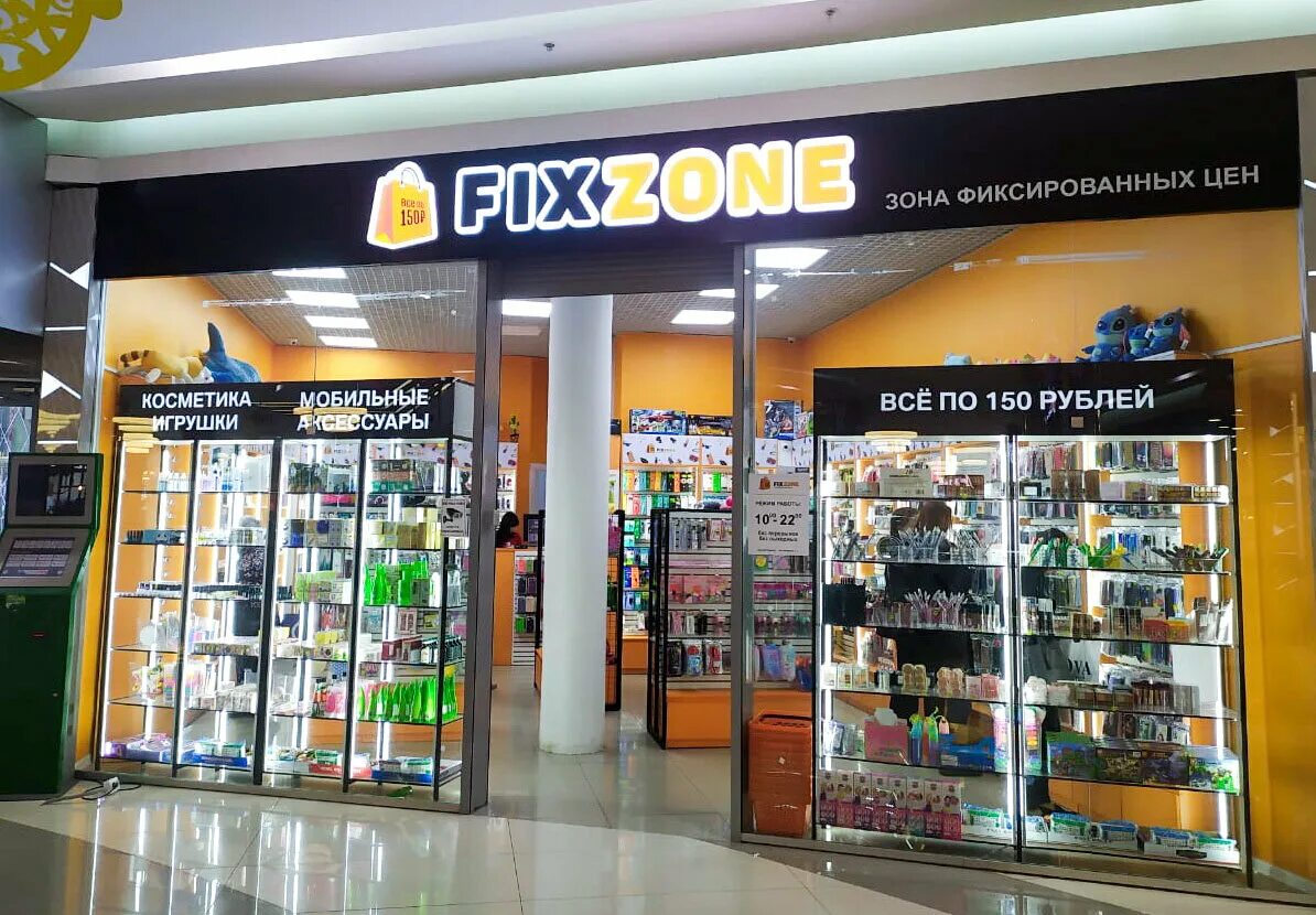 Fix zone. Фикс зона рязань новоселов. Фикс зона магазин. Великие луки проспект ленина 36 к1. Fixzone магазин.