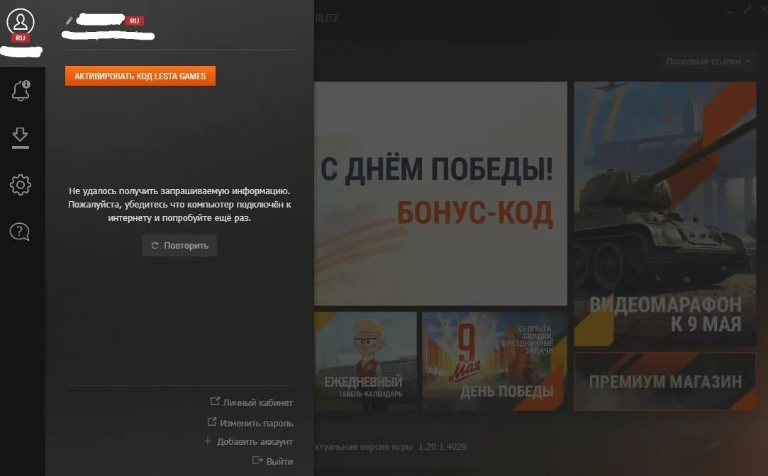 Бонус код игры. Бонус код игры