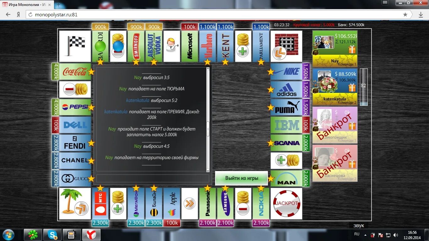 Монополия игра 2009. Интернет монополия. Монополия вк. Монополия в интернете игра. Симс средневековье шиншиллы.