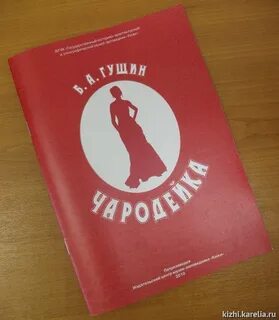 Б кн