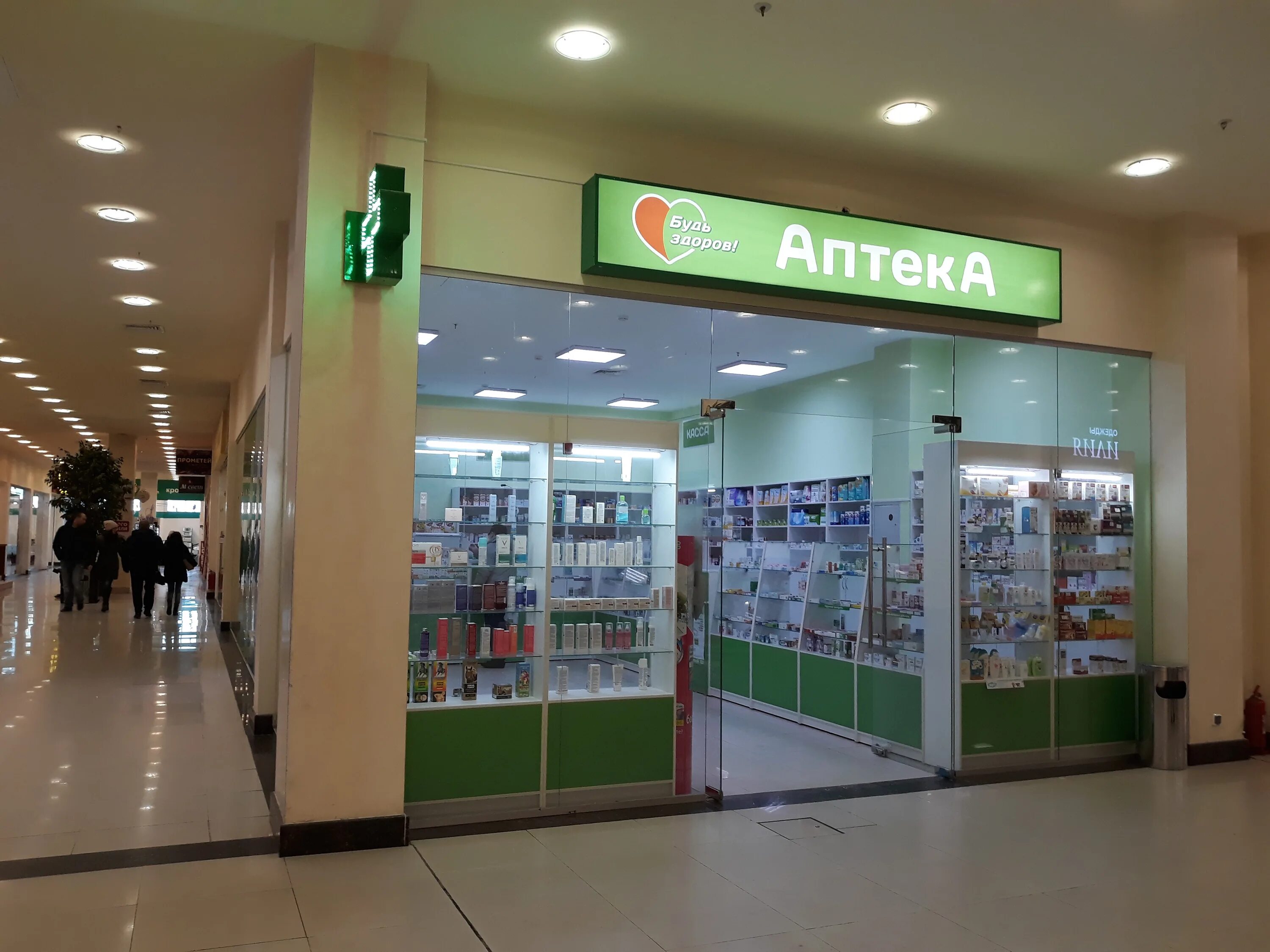 Аптека плюс. Беляева 10 вологда аптека. Московская 5а вологда. Аптека ригла вологда. Аптека 36.