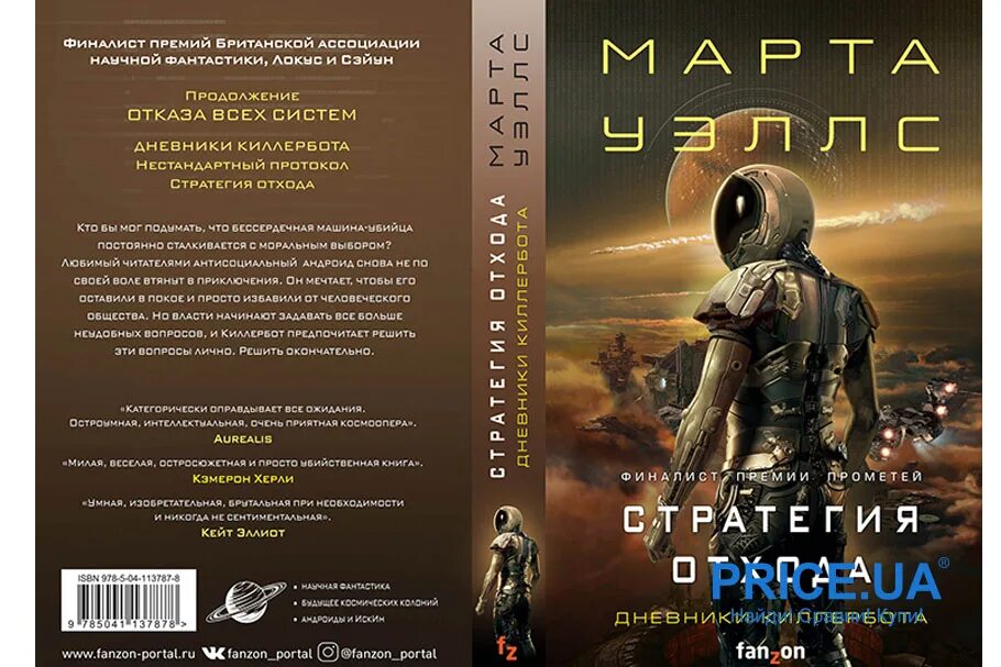 Читать книгу на границе империй том 10