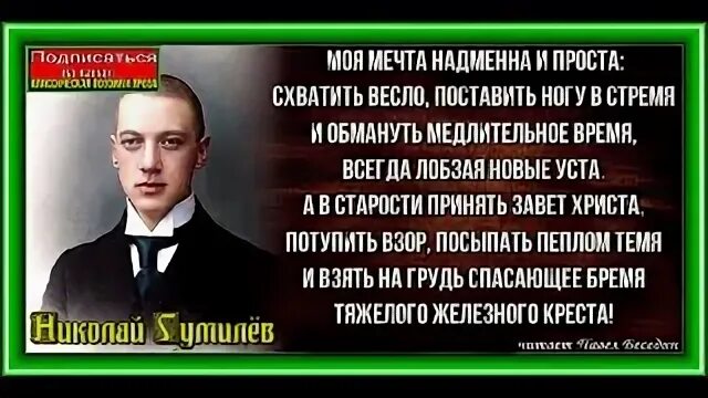 Дон жуан гумилев. Дон жуан гумилев
