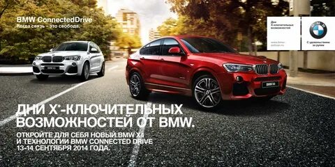 Реклама bmw