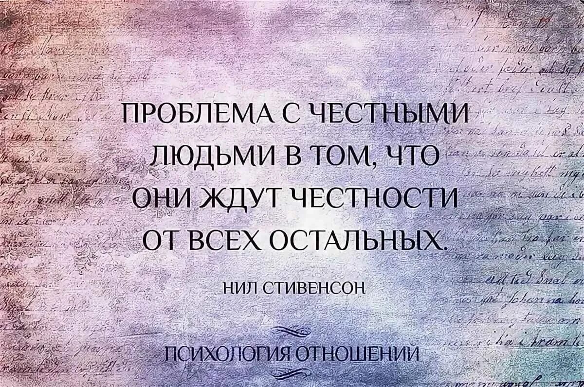 Мнение человека о своих качествах. Высказывания о честности. Цитаты про честных людей. Цитаты про честность. Афоризмы про честность и порядочность.