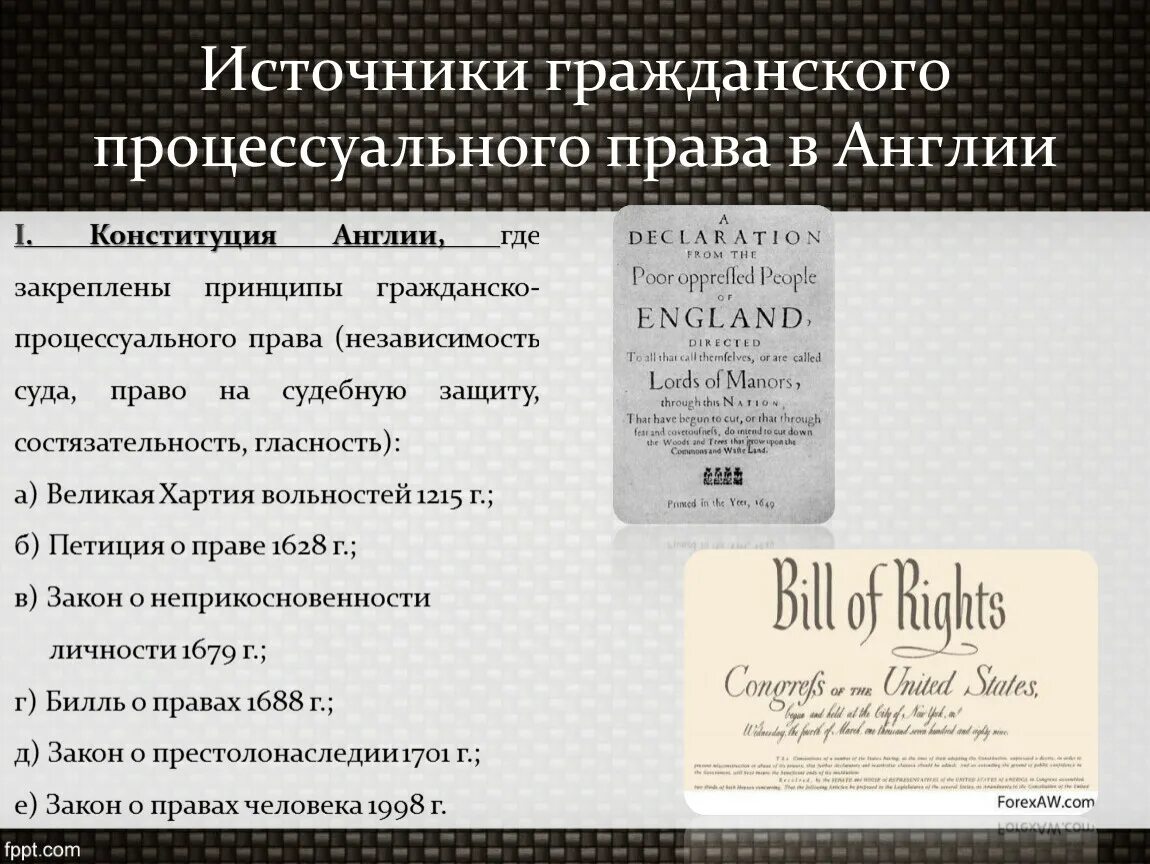 Источники процессуального процесса. Гражданско процессуальный право РФ источники. Гражданское процессуальное право источники.