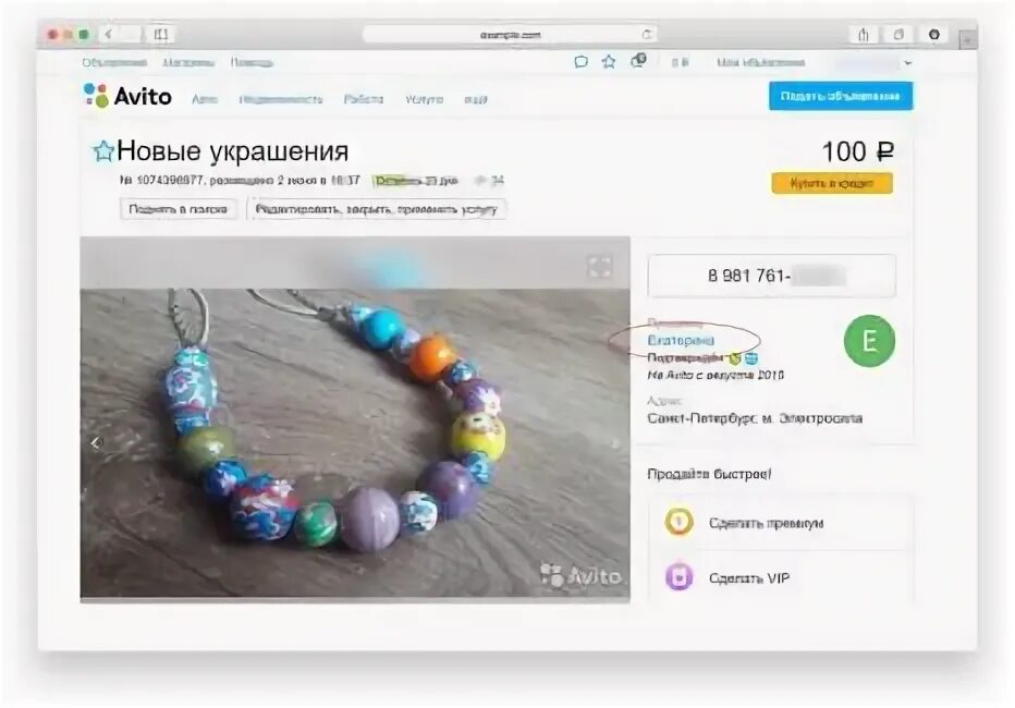 Совмещенные профиль. Совмещенные профиль