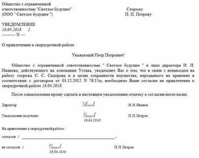 Письмо о графике платежей