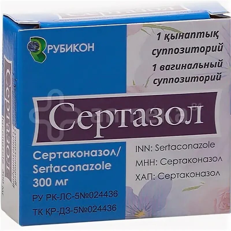 Сертаконазол аналоги. Сертаконазол свечи. сертаконазол таблетки. сертаконазол нитрат мазь. сертазол от молочницы.