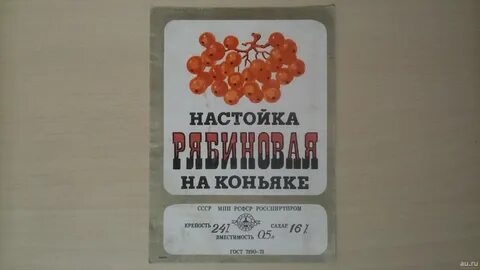 Черноплодная рябина на коньяке рецепт