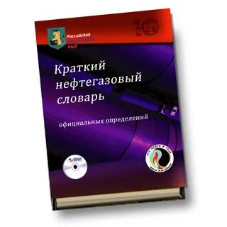 Профессиональный словарь
