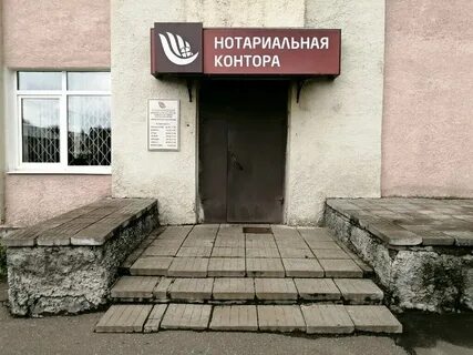 Нотариусы глазова телефоны