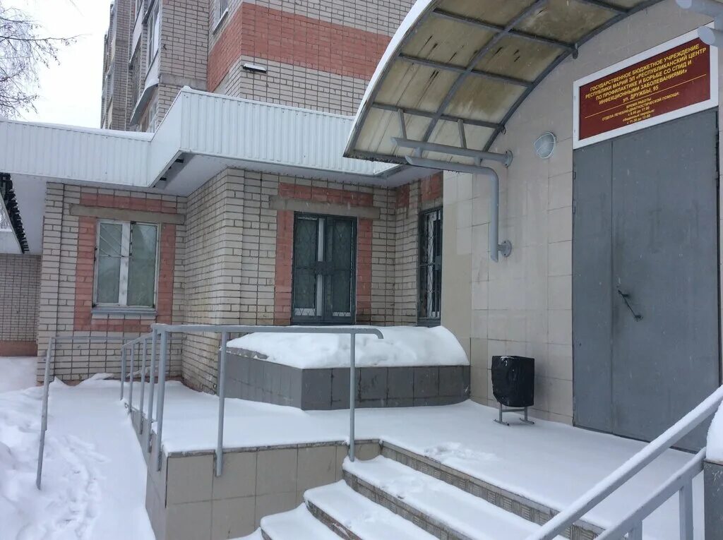 Центр по борьбе со спидом йошкар-ола. Наркологический диспансер йошкар-ола дружба 89. Йошкар-ола, ул. Улица дружбы йошкар ола спид центр. Дружба 95 йошкар-ола спид центр 2 мая работает ?.