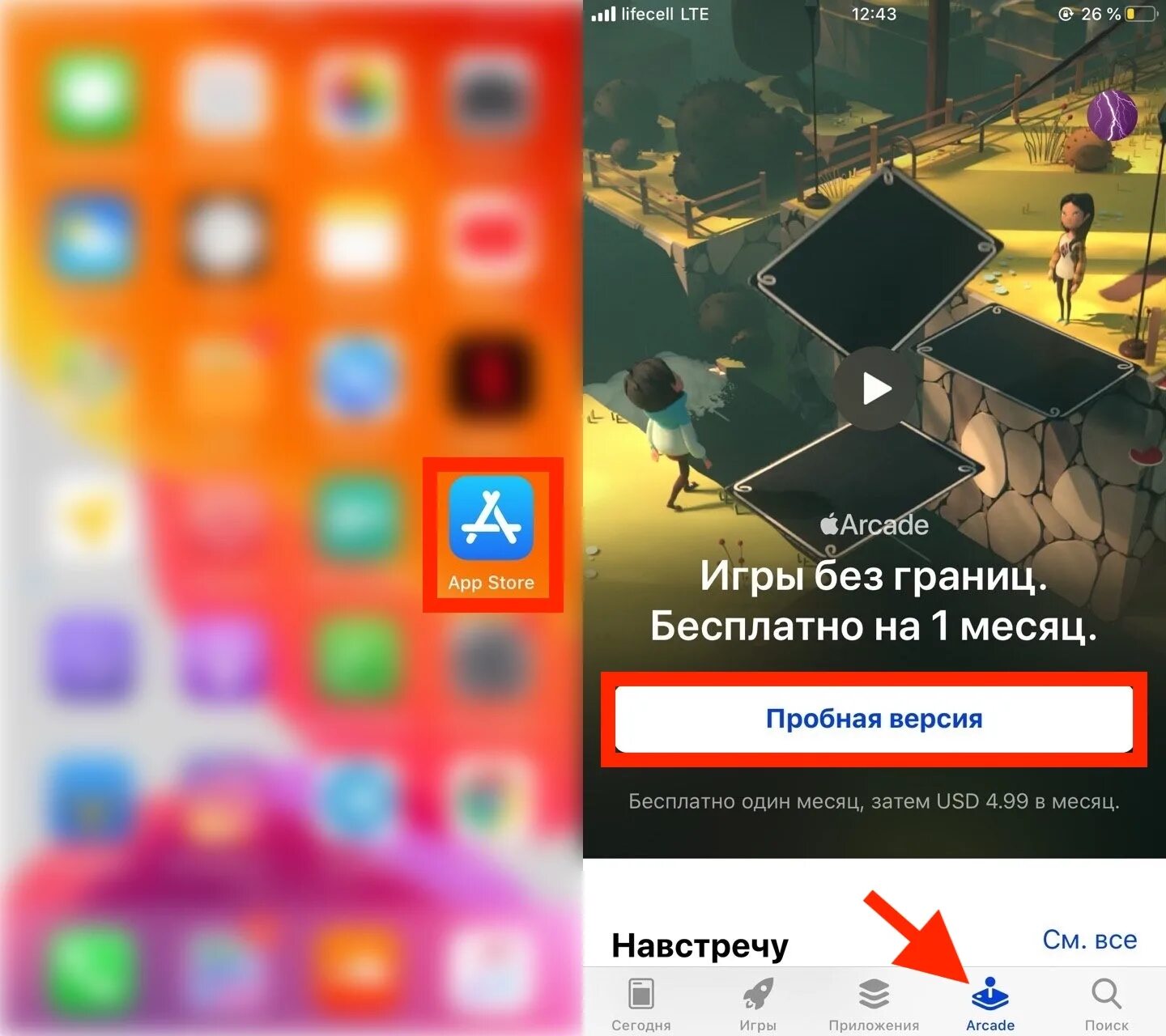 Подписка apple arcade в россии. Как подписаться на Apple Arcade. Guide-Apple игра. Пробрая аркада на айфоне. Как удалить Apple Arcade.