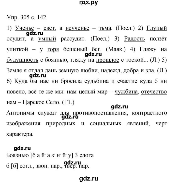 Гд9 по русскому языку 9 класс Бархударов. Решебник по русскому языку 9 класс Бархударов. Учебник по русскому языку 9 класс Бархударов. Учебник бархударова