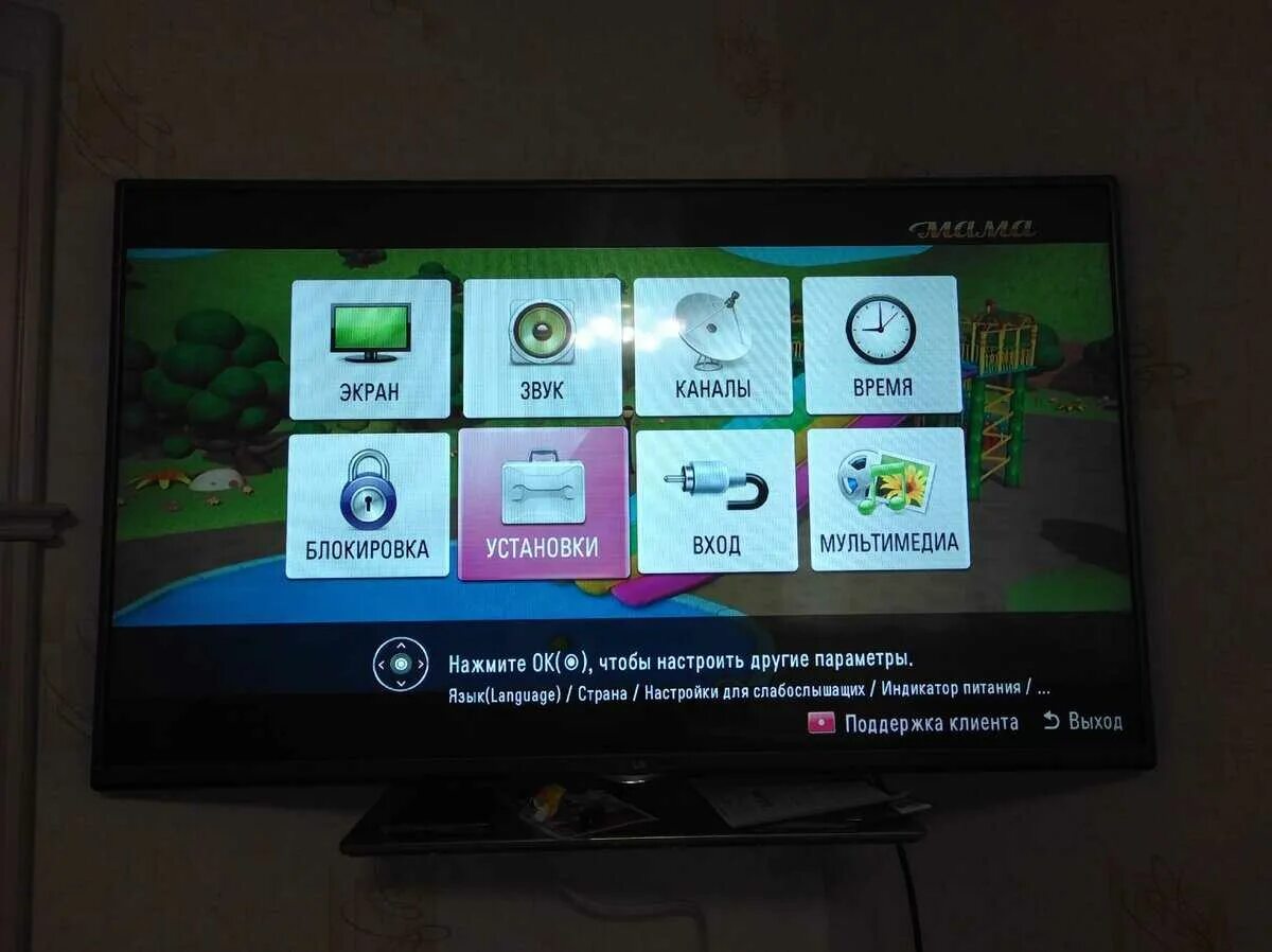 Lg обновление прошивки. Меню тв lg. меню телевизора лж. обновление прошивки телевизор lg. меню настроек телевизора lg.
