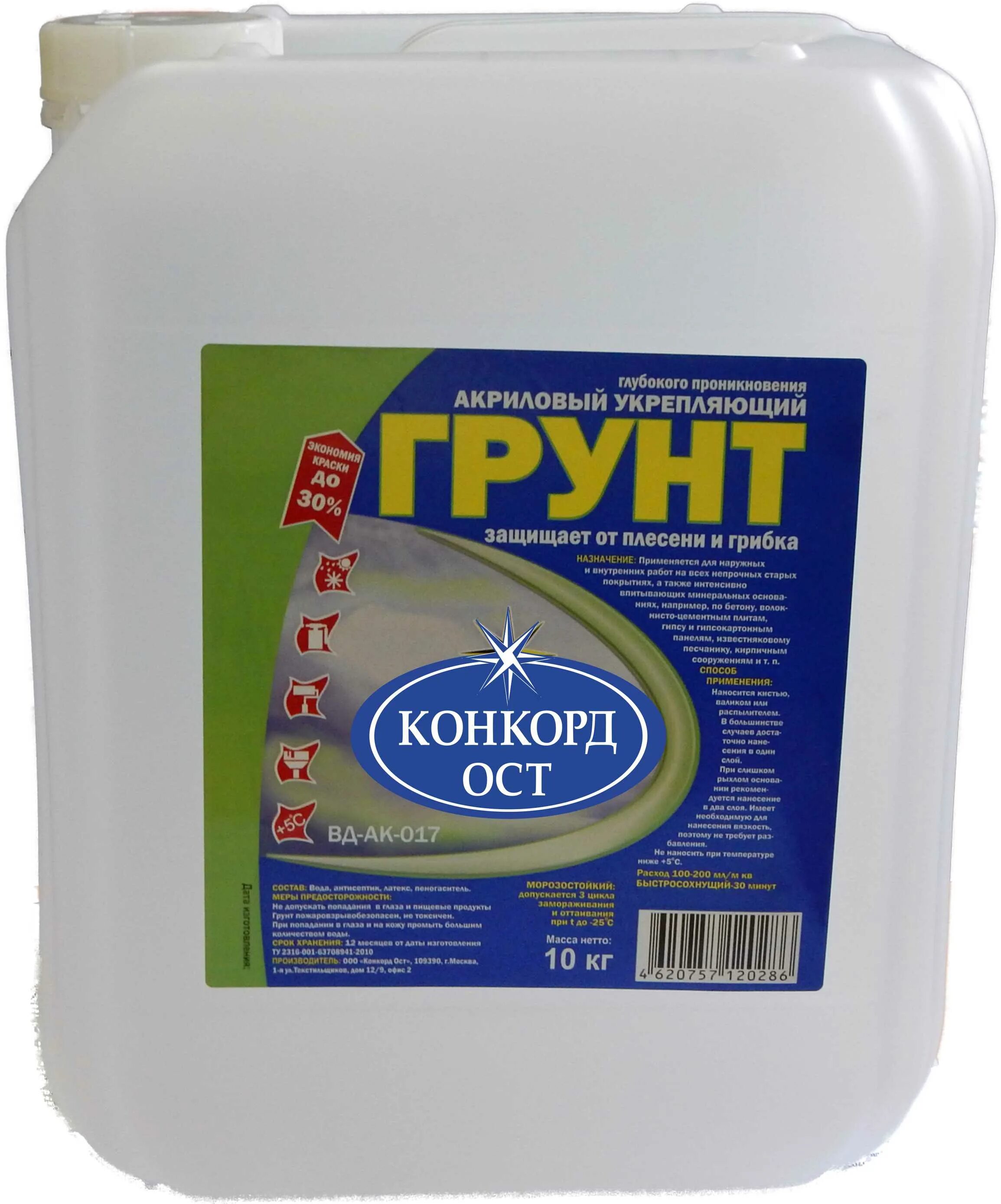 ). Грунт 100. Грунт двина 100 литров. Грунт 100. Грунтовка супергрунт.