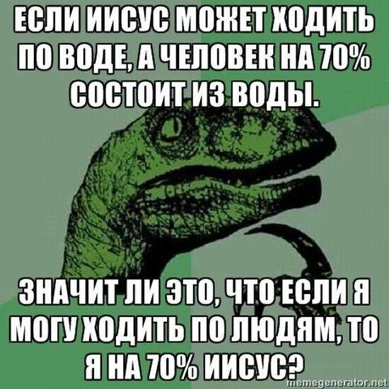 Филосораптор Мем. Динозавр философ. Динозавр Филосораптор. Мем динозавр философ. Вопросы динозавра