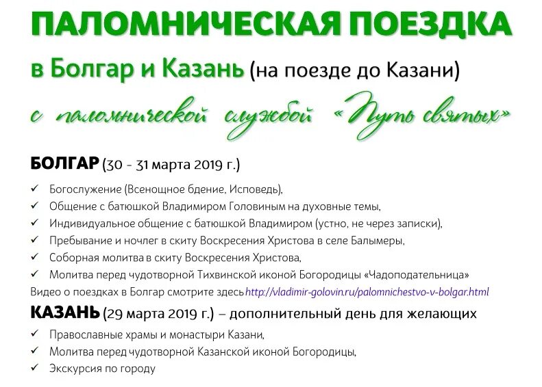 Молитвампо соглашению. Молитва по соглашению. Г Болгар молитва по соглашению. График чтения акафистов по соглашению. Акафист по соглашению читать